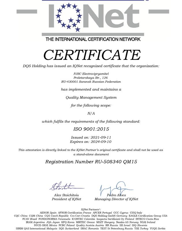 Международный сертификат системы менеджмента качества ISO 9001:2015 в системе сертификации IQNet